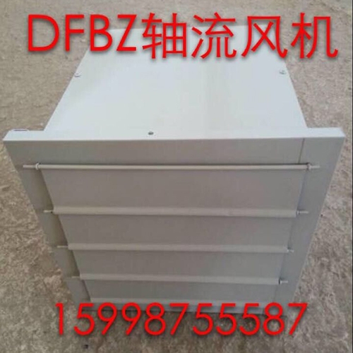 福建DFBZ轴流风机